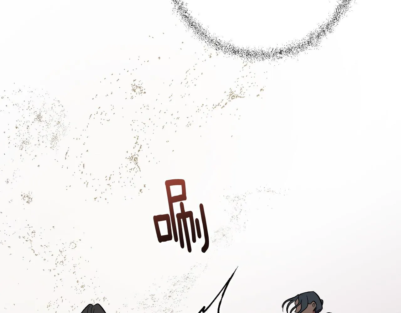 第92话 世华国 第50页