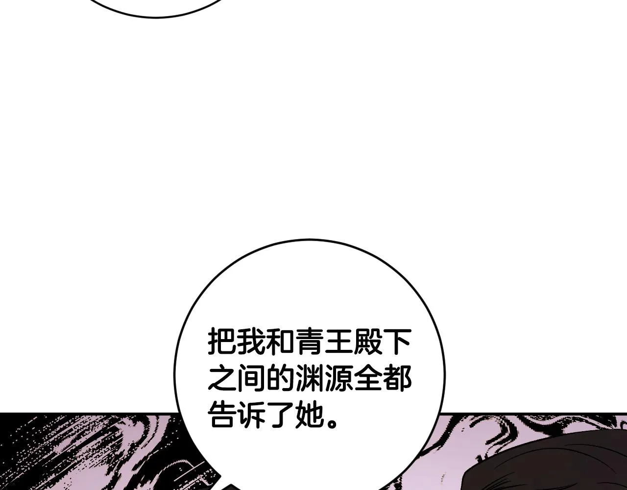 第92话 世华国 第55页