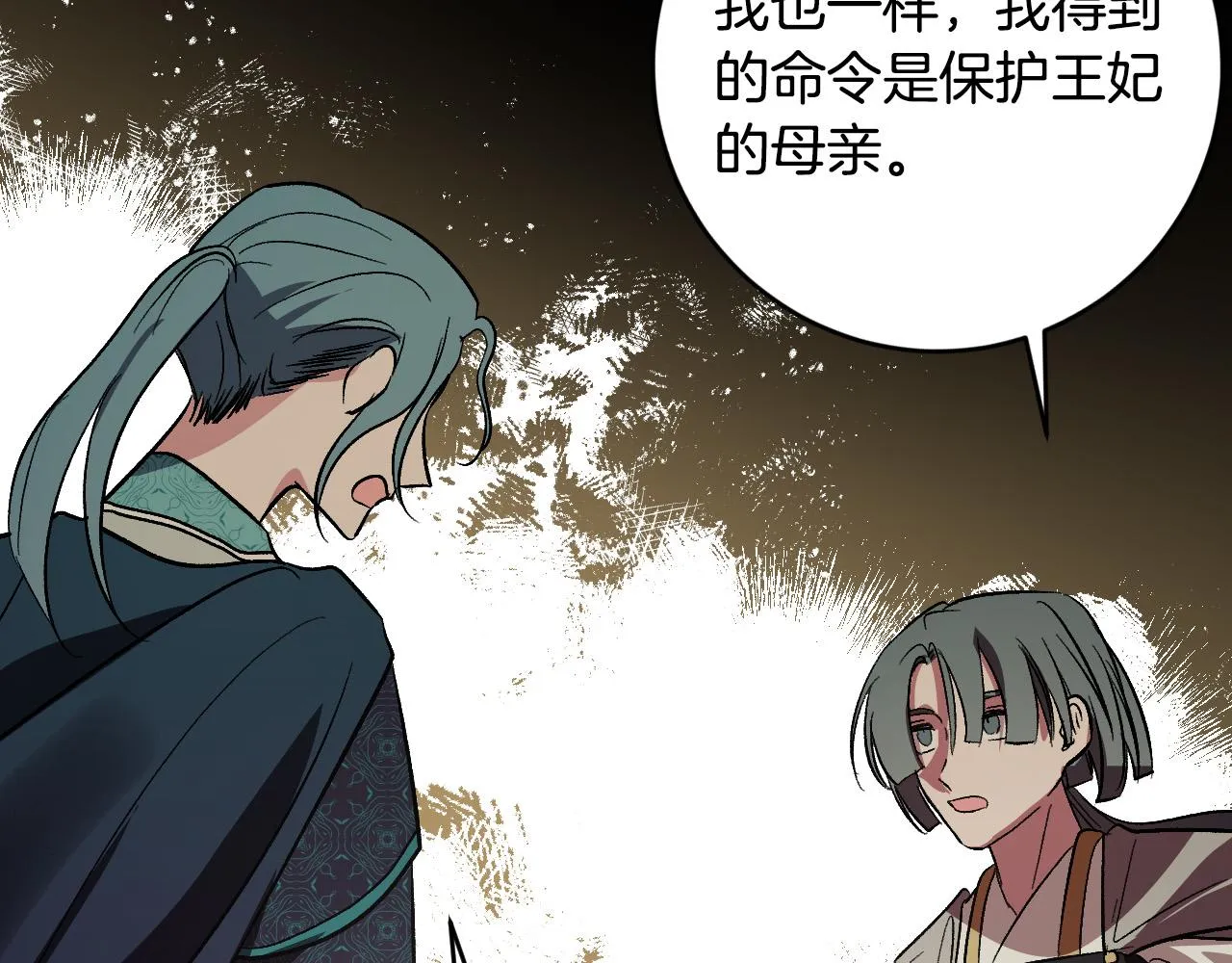 第92话 世华国 第61页