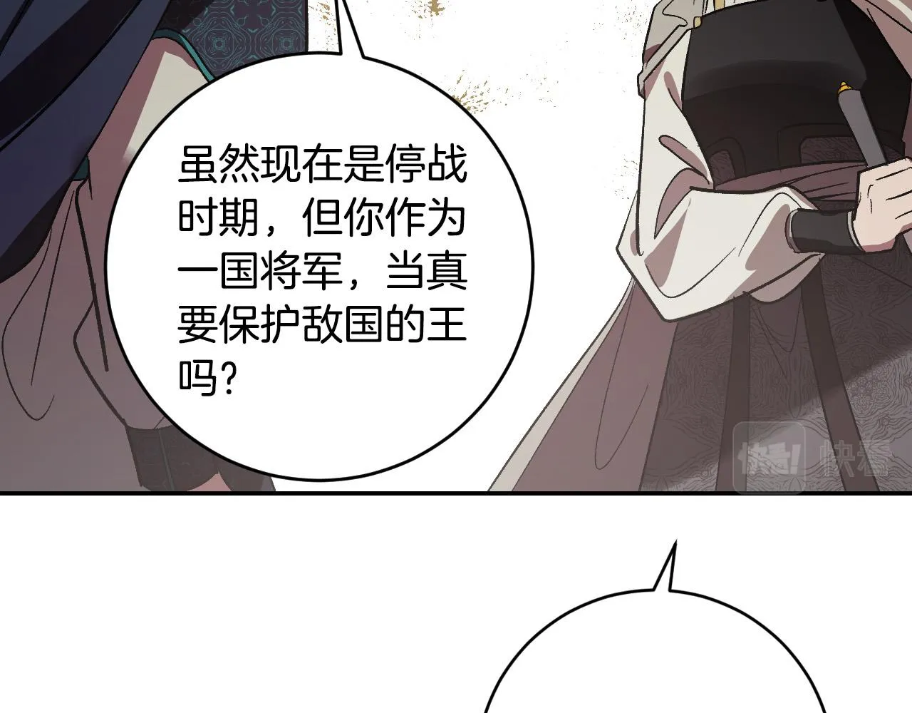 第92话 世华国 第62页