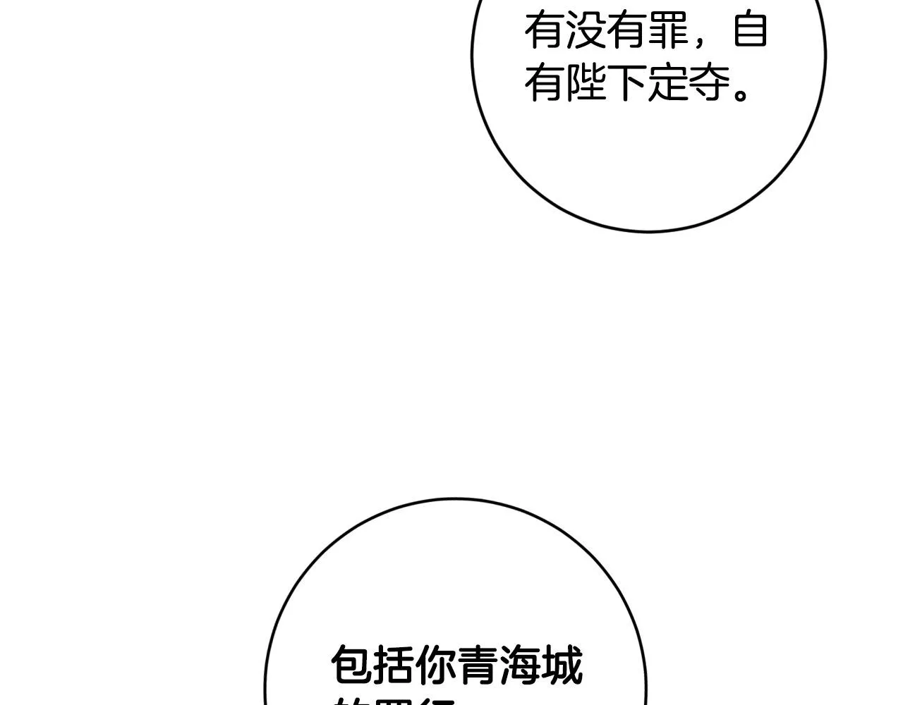 第92话 世华国 第63页
