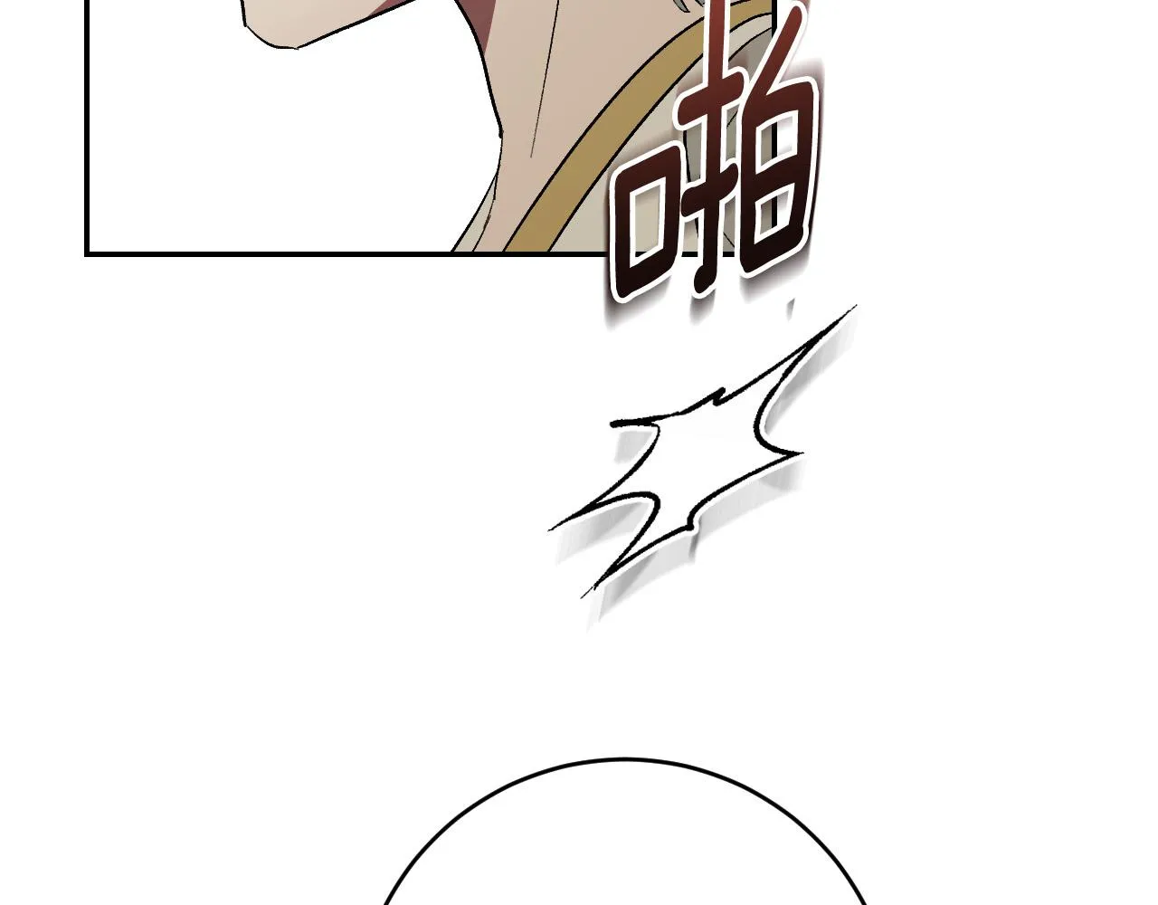 第92话 世华国 第65页