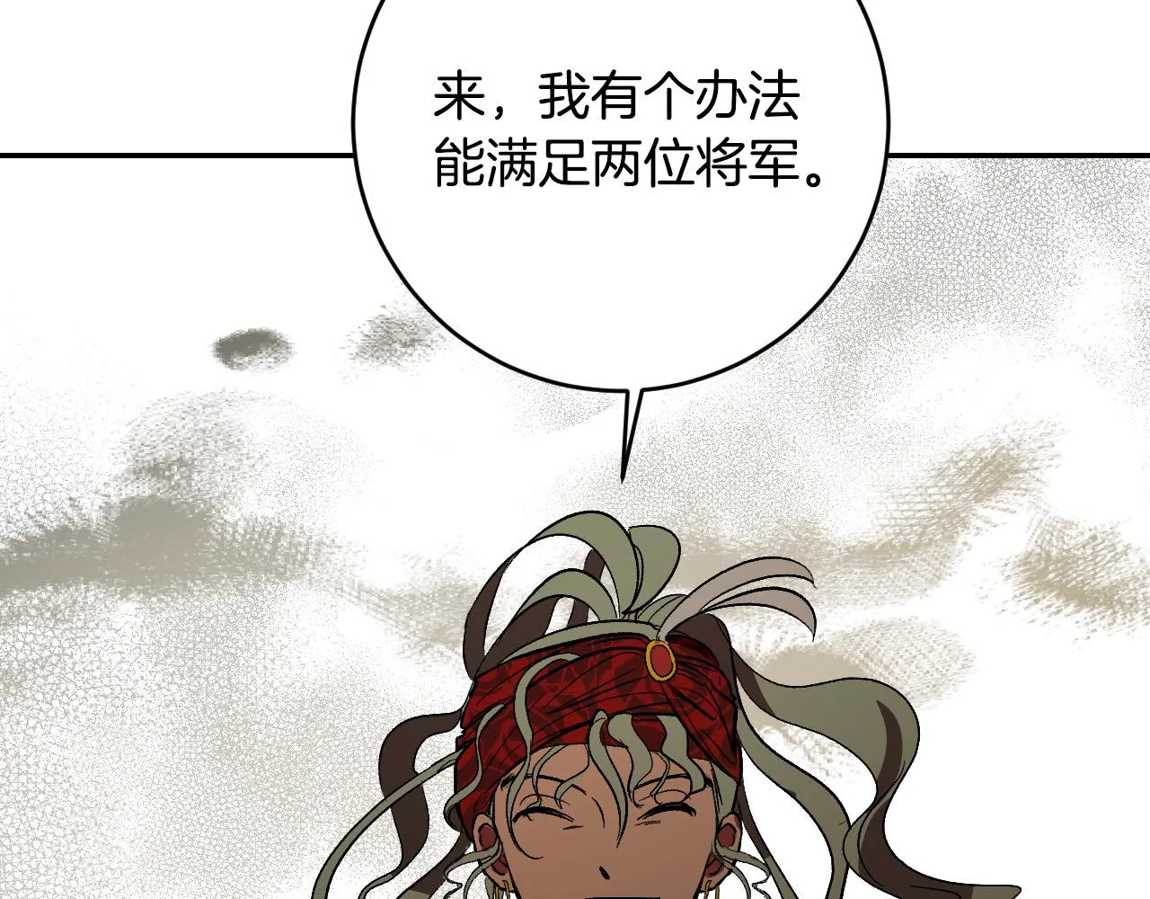 第92话 世华国 第66页