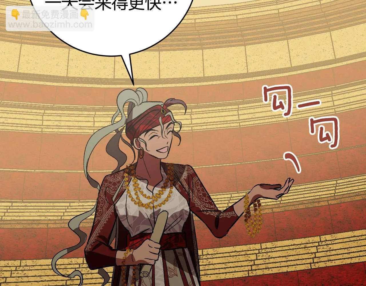 第92话 世华国 第75页