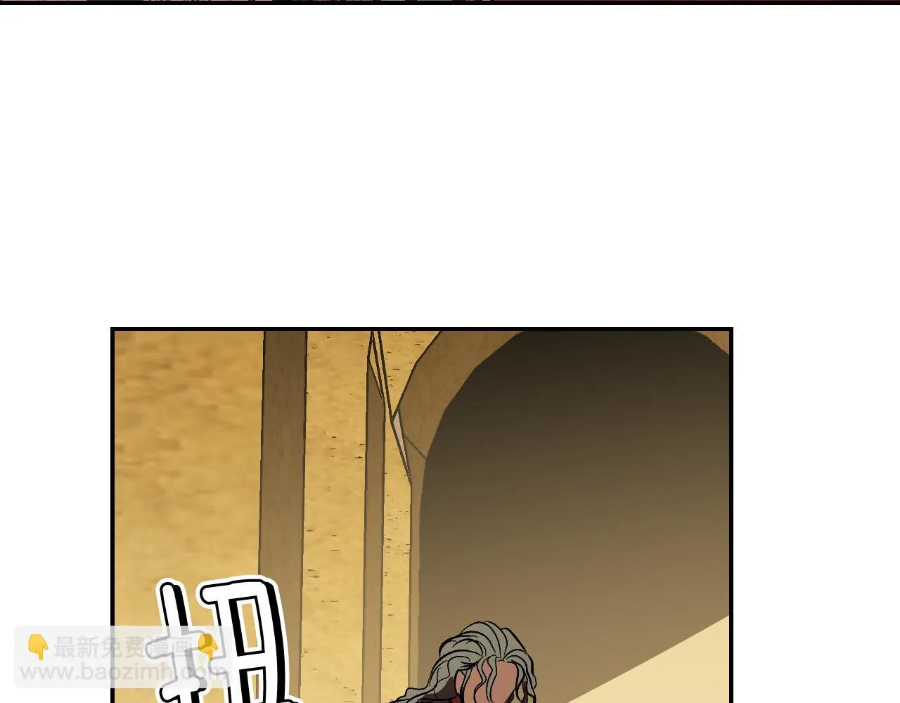 第92话 世华国 第76页