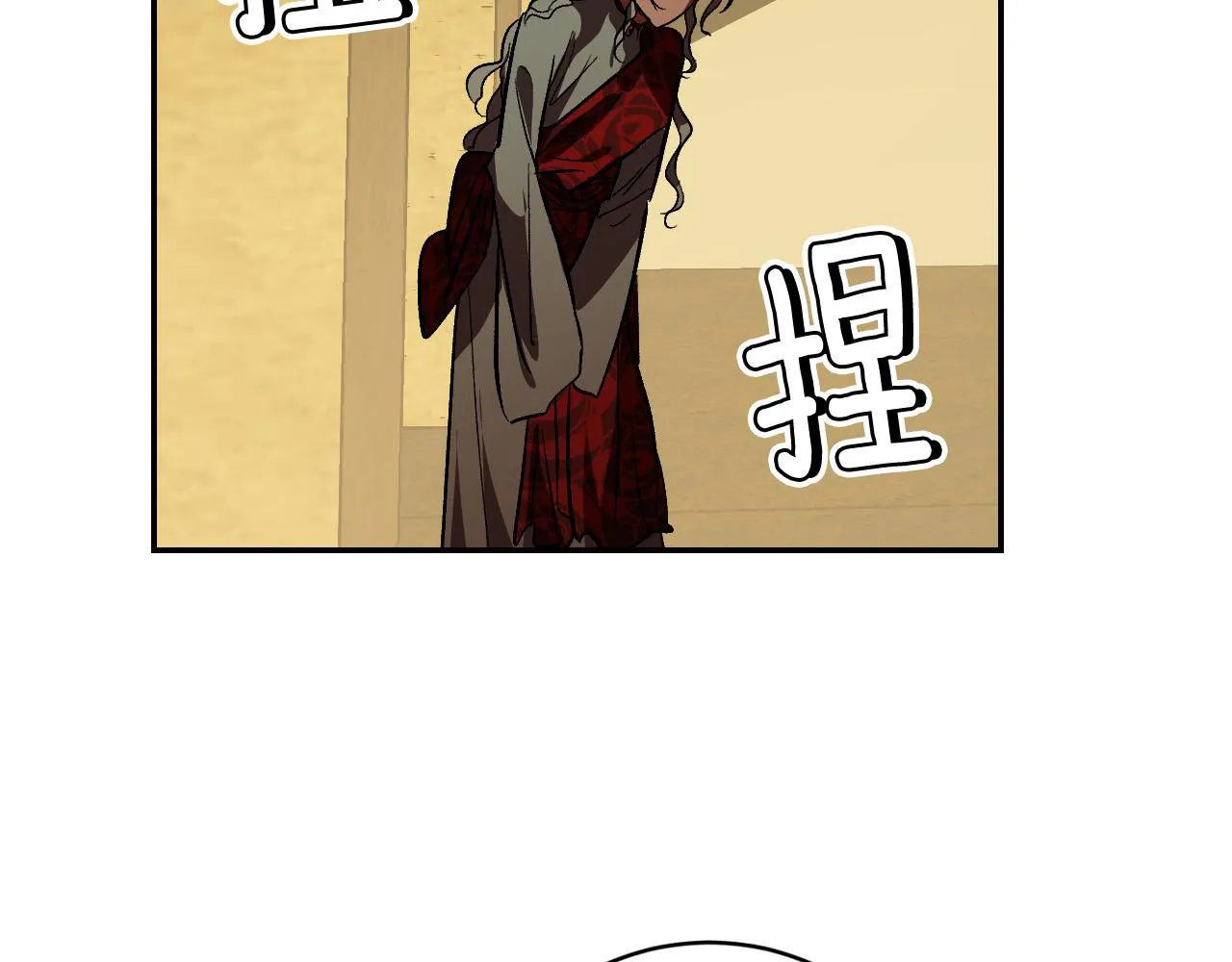 第92话 世华国 第77页