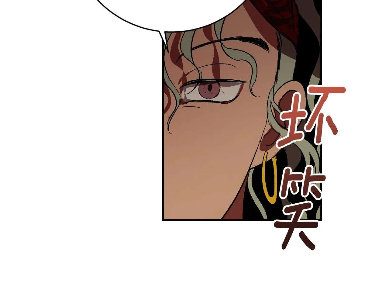 第92话 世华国 第83页