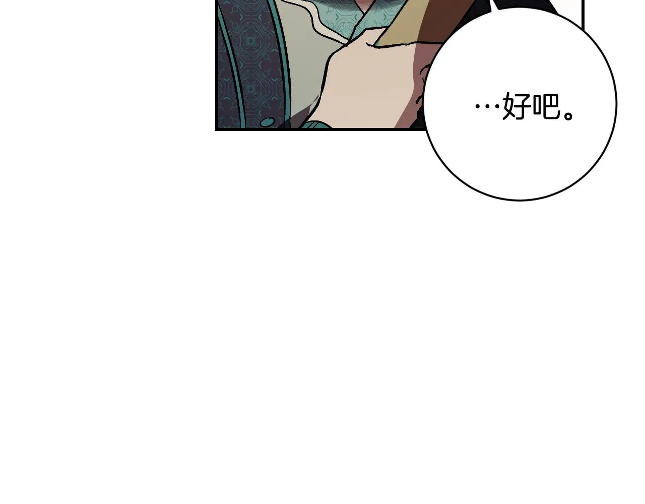 第92话 世华国 第88页