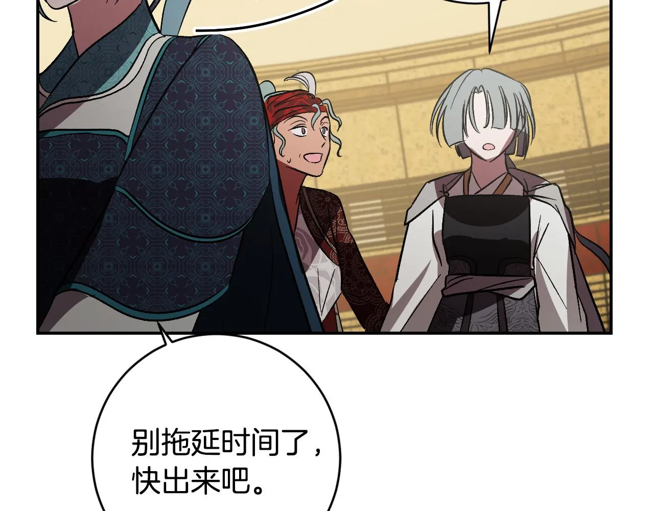 第92话 世华国 第97页