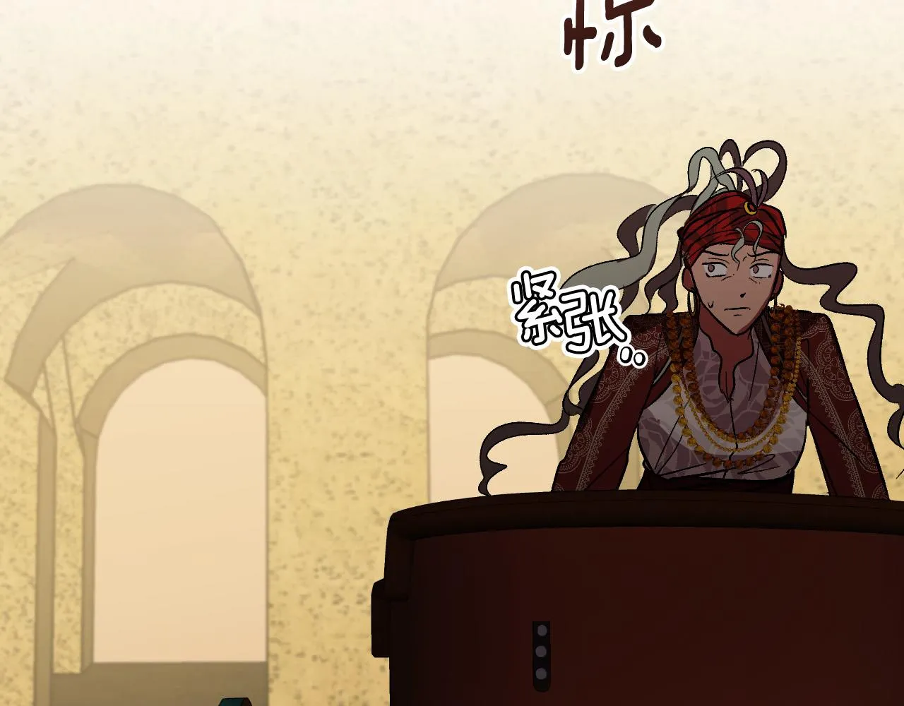第92话 世华国 第102页