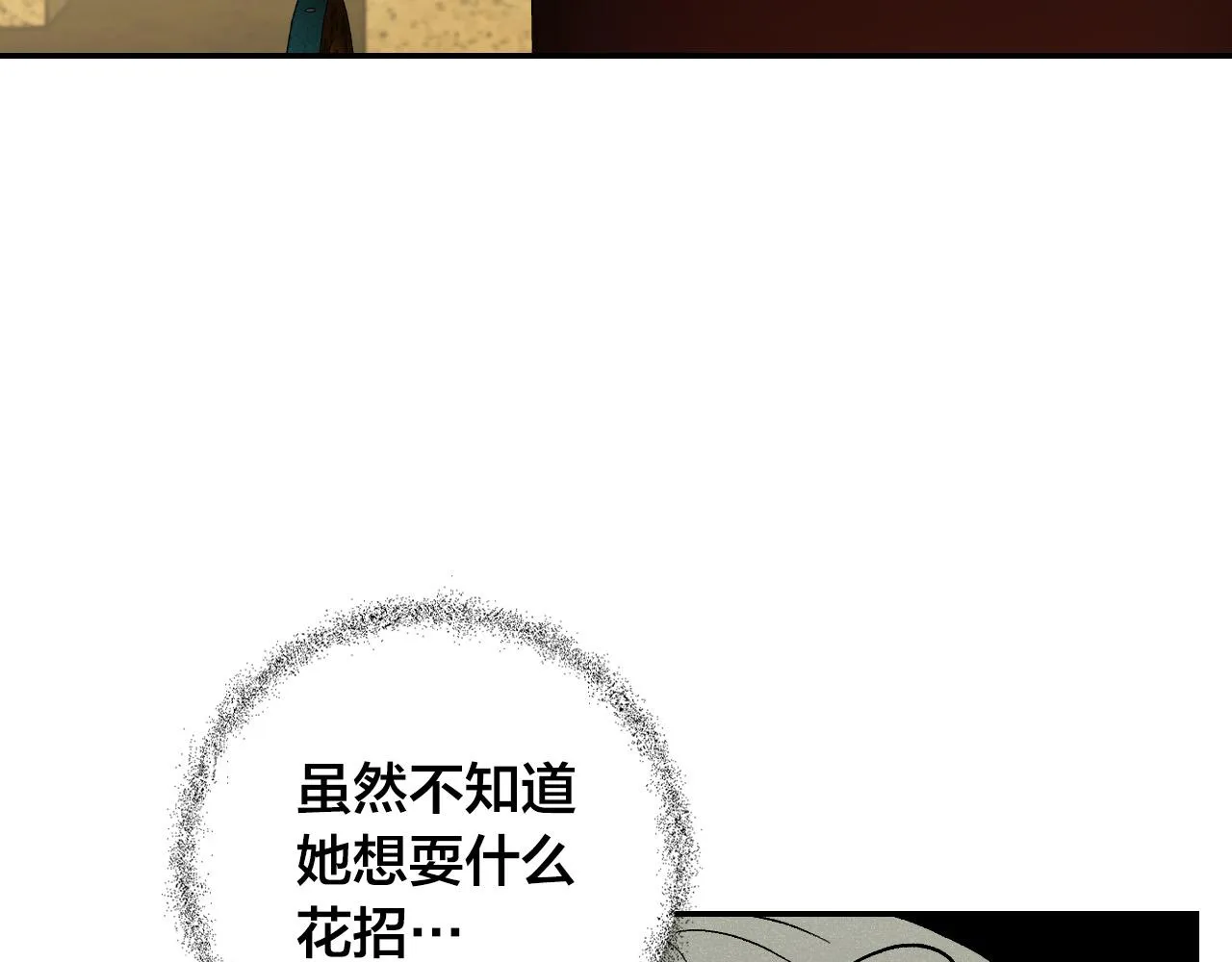 第92话 世华国 第103页