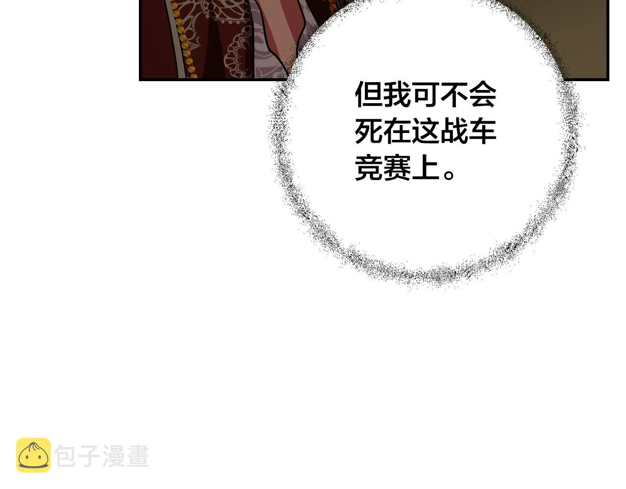 第92话 世华国 第105页