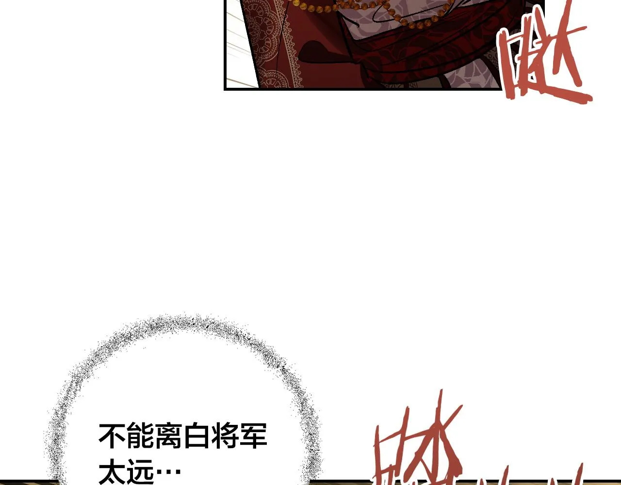 第92话 世华国 第111页