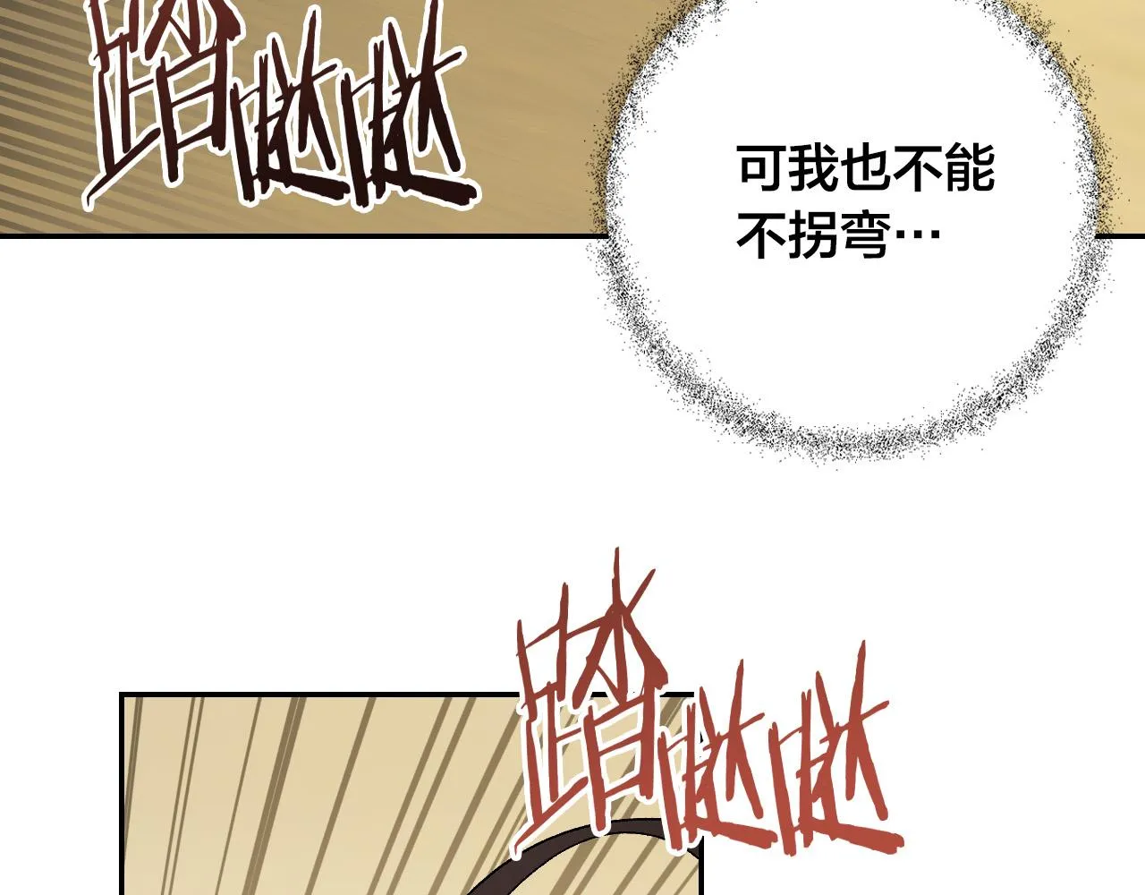 第92话 世华国 第113页