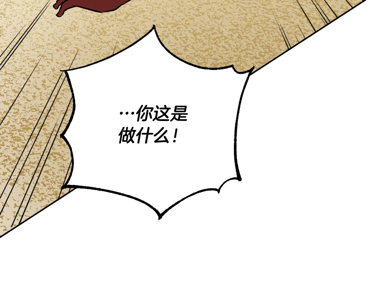 第92话 世华国 第125页