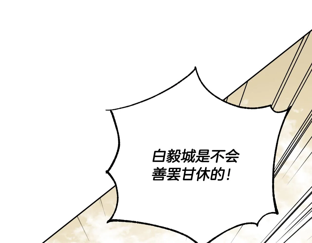 第92话 世华国 第126页