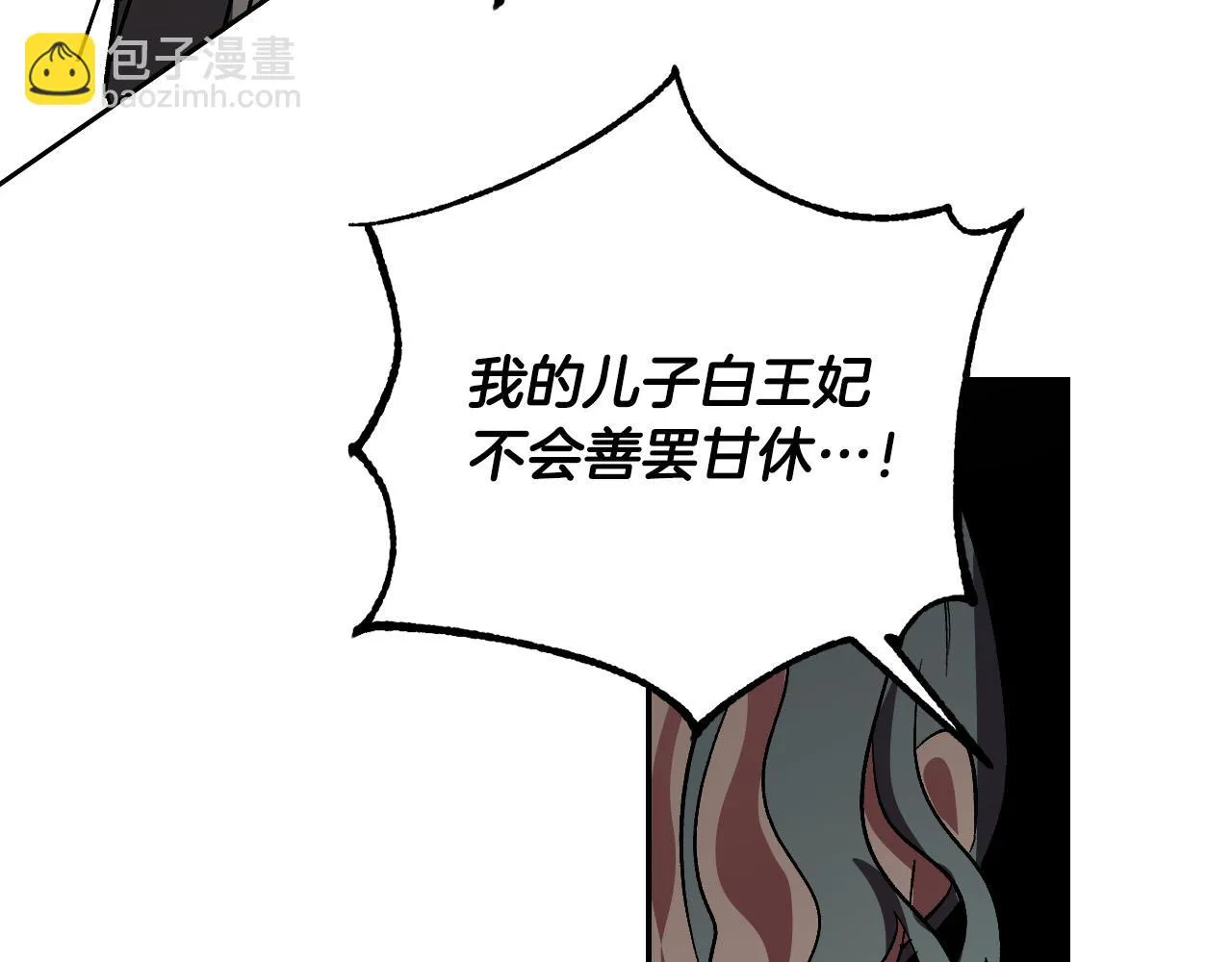 第92话 世华国 第129页