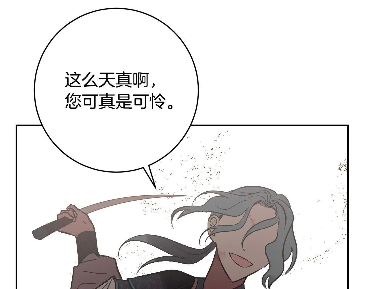 第92话 世华国 第131页
