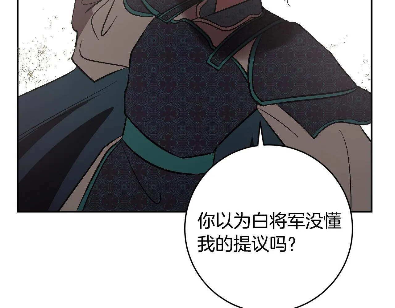 第92话 世华国 第132页