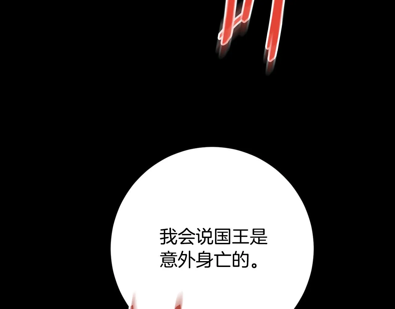 第92话 世华国 第136页