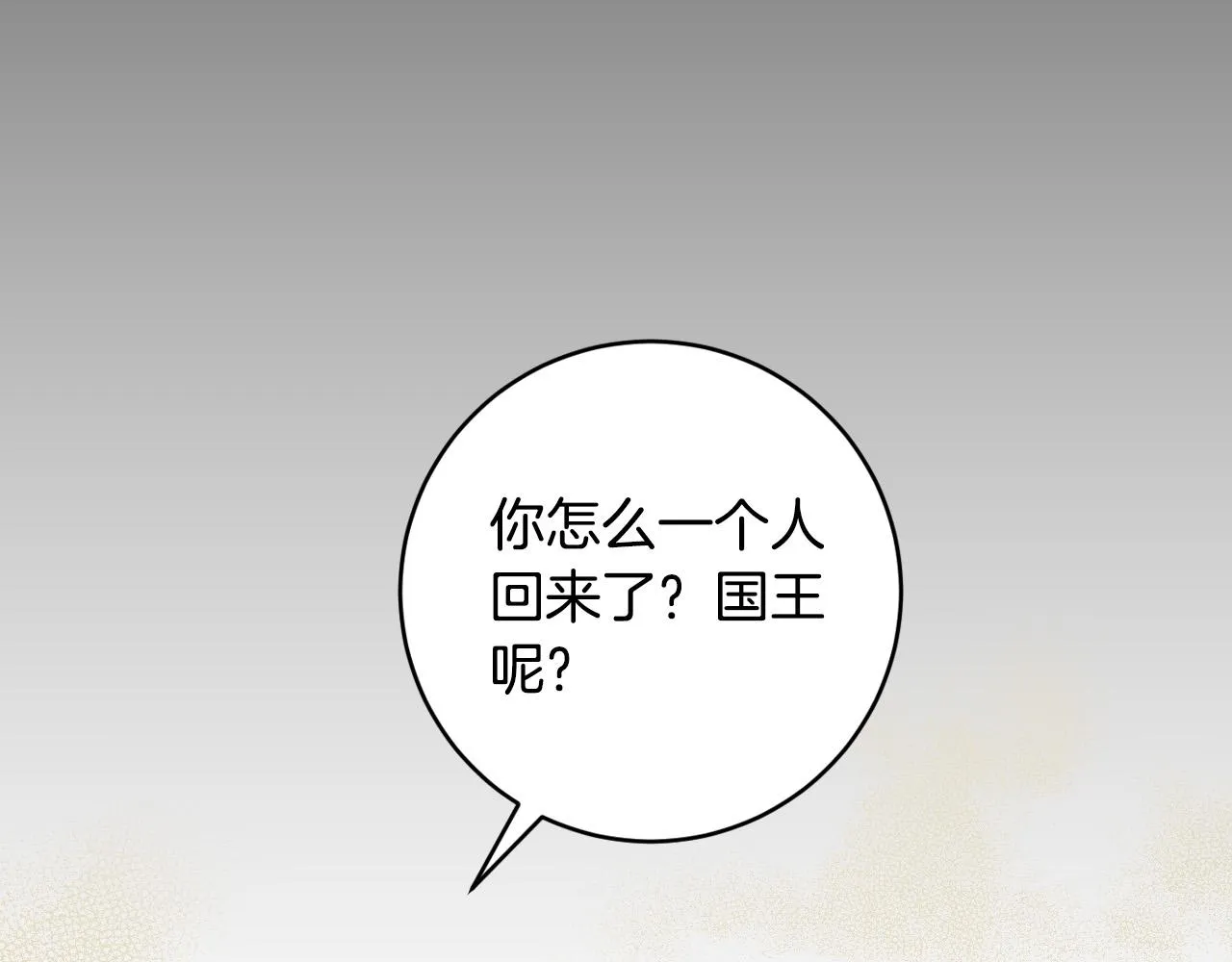 第92话 世华国 第139页