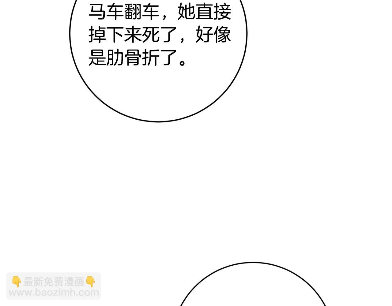 第92话 世华国 第141页