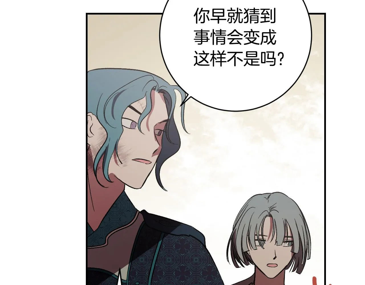 第92话 世华国 第142页