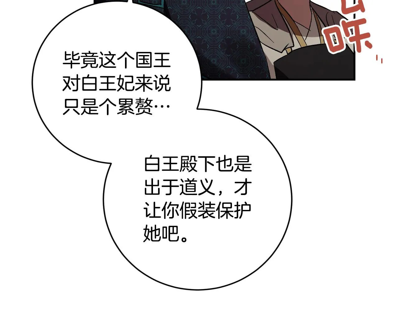 第92话 世华国 第143页