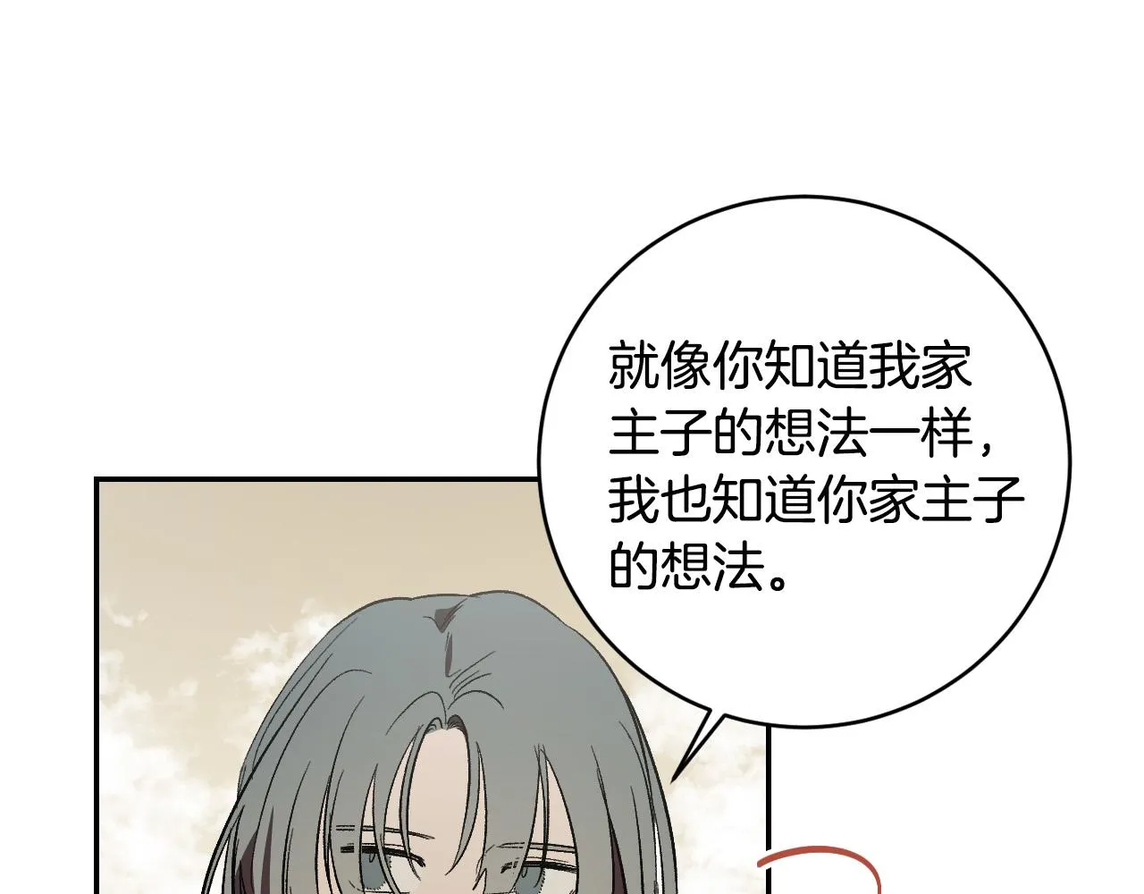 第92话 世华国 第144页