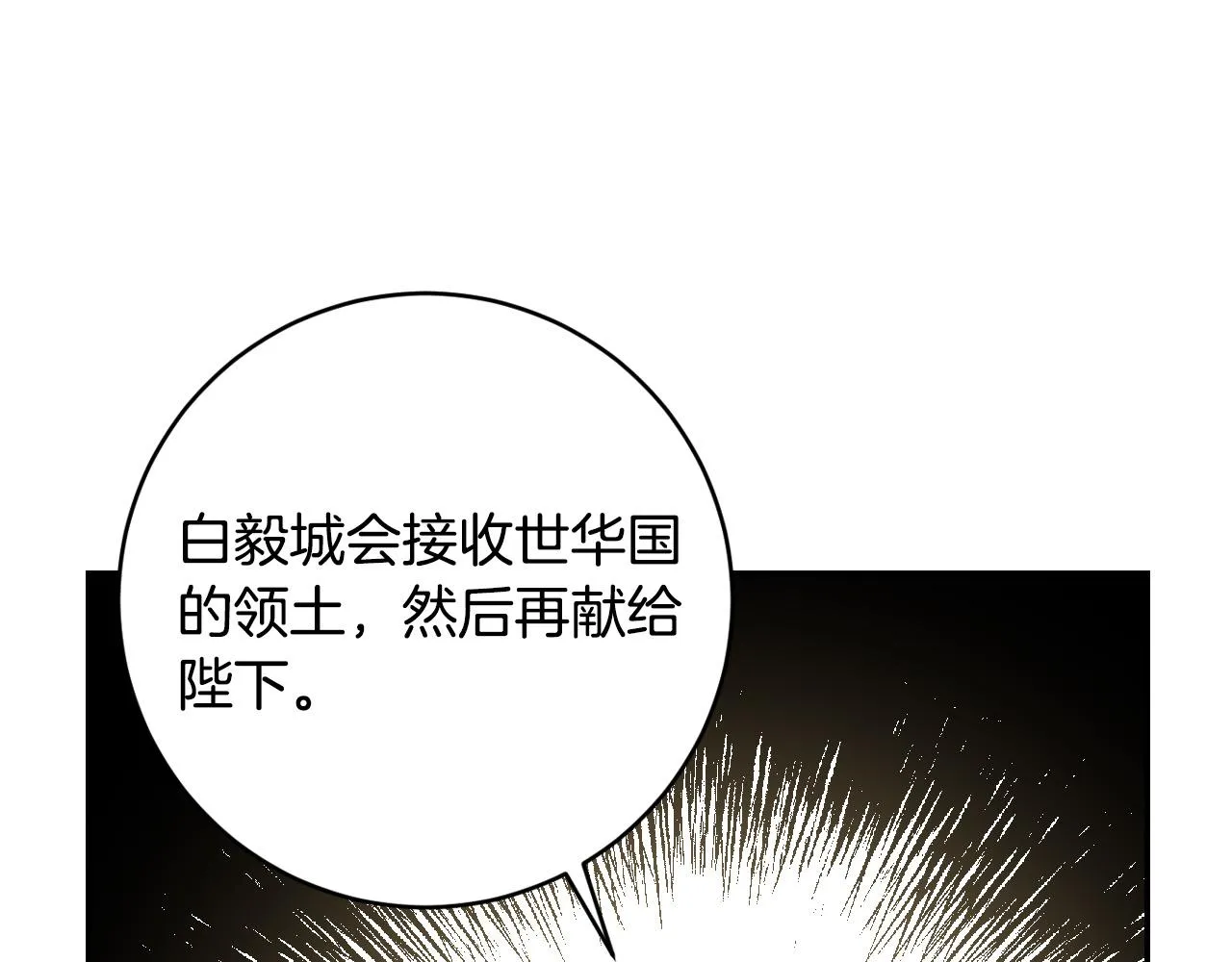 第92话 世华国 第146页