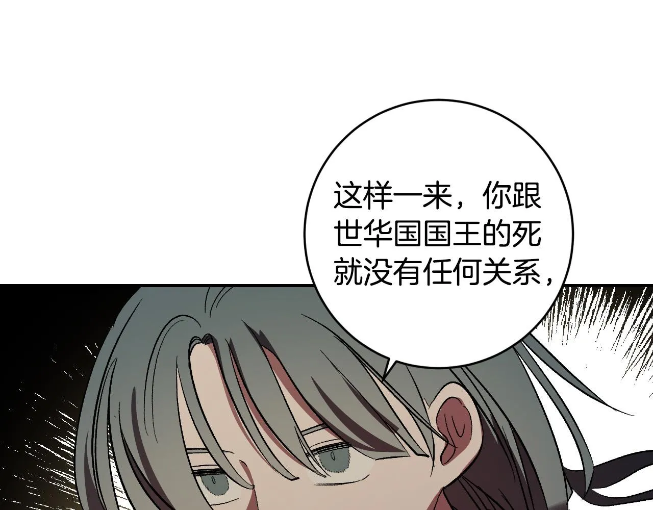 第92话 世华国 第149页