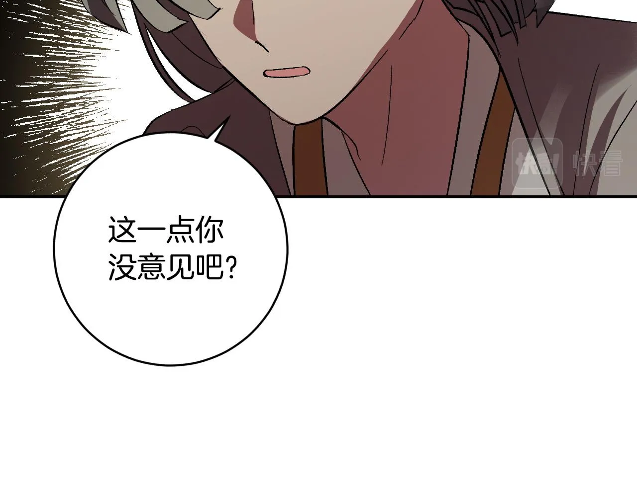 第92话 世华国 第150页