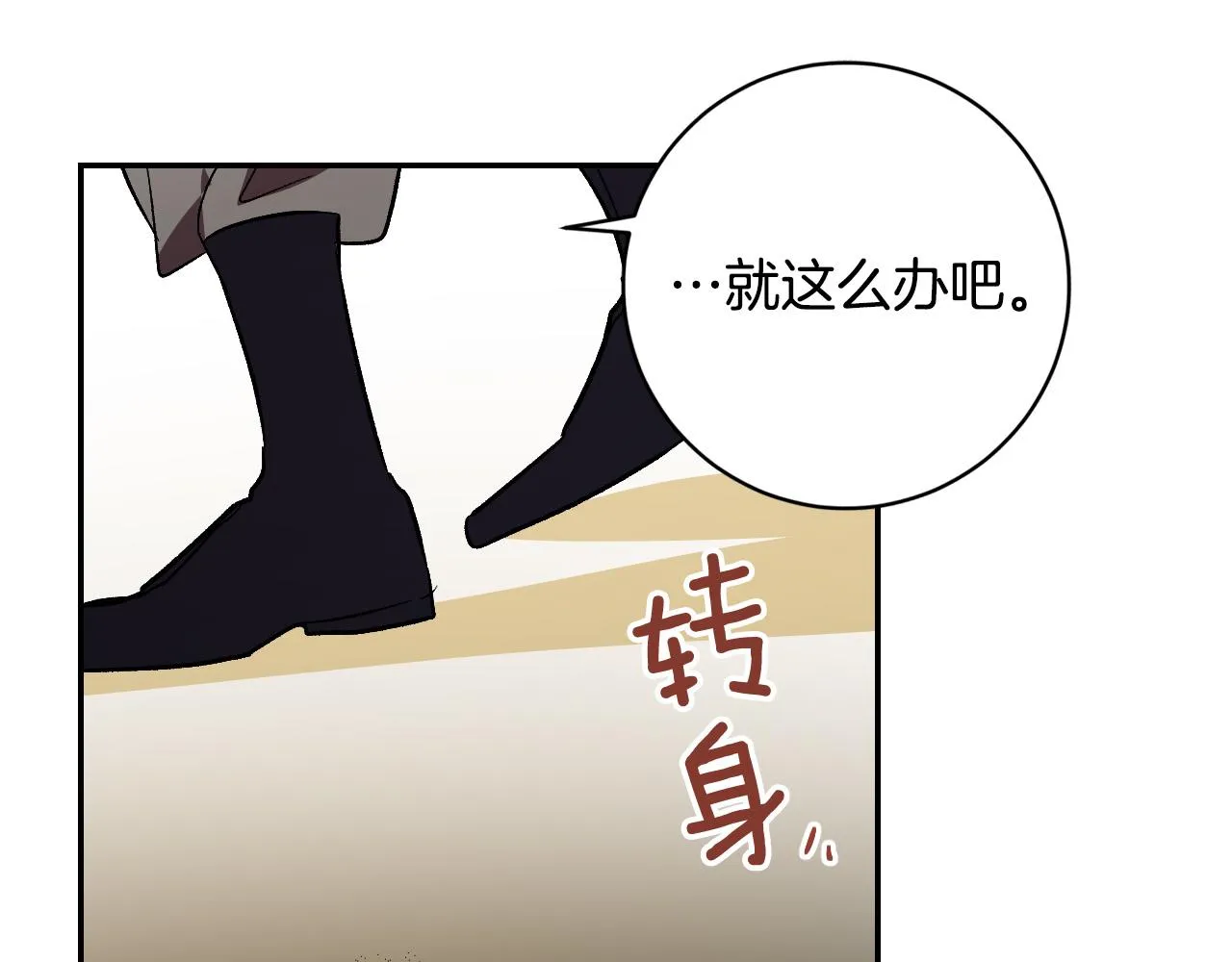 第92话 世华国 第151页