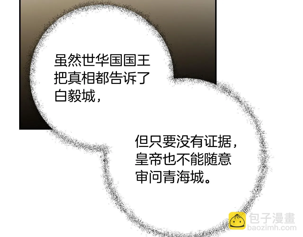第92话 世华国 第152页
