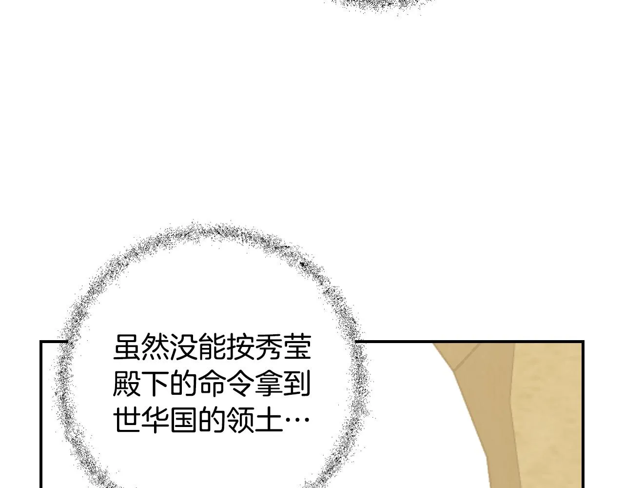 第92话 世华国 第153页