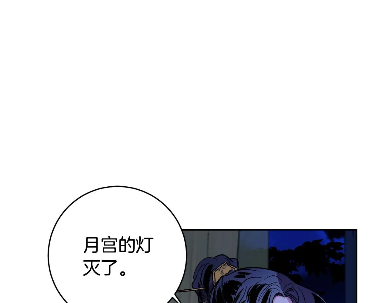 第90话 册封妃嫔 第5页