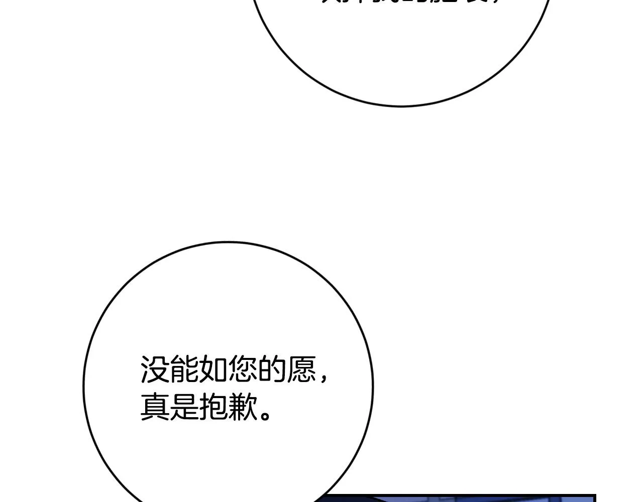 第90话 册封妃嫔 第11页