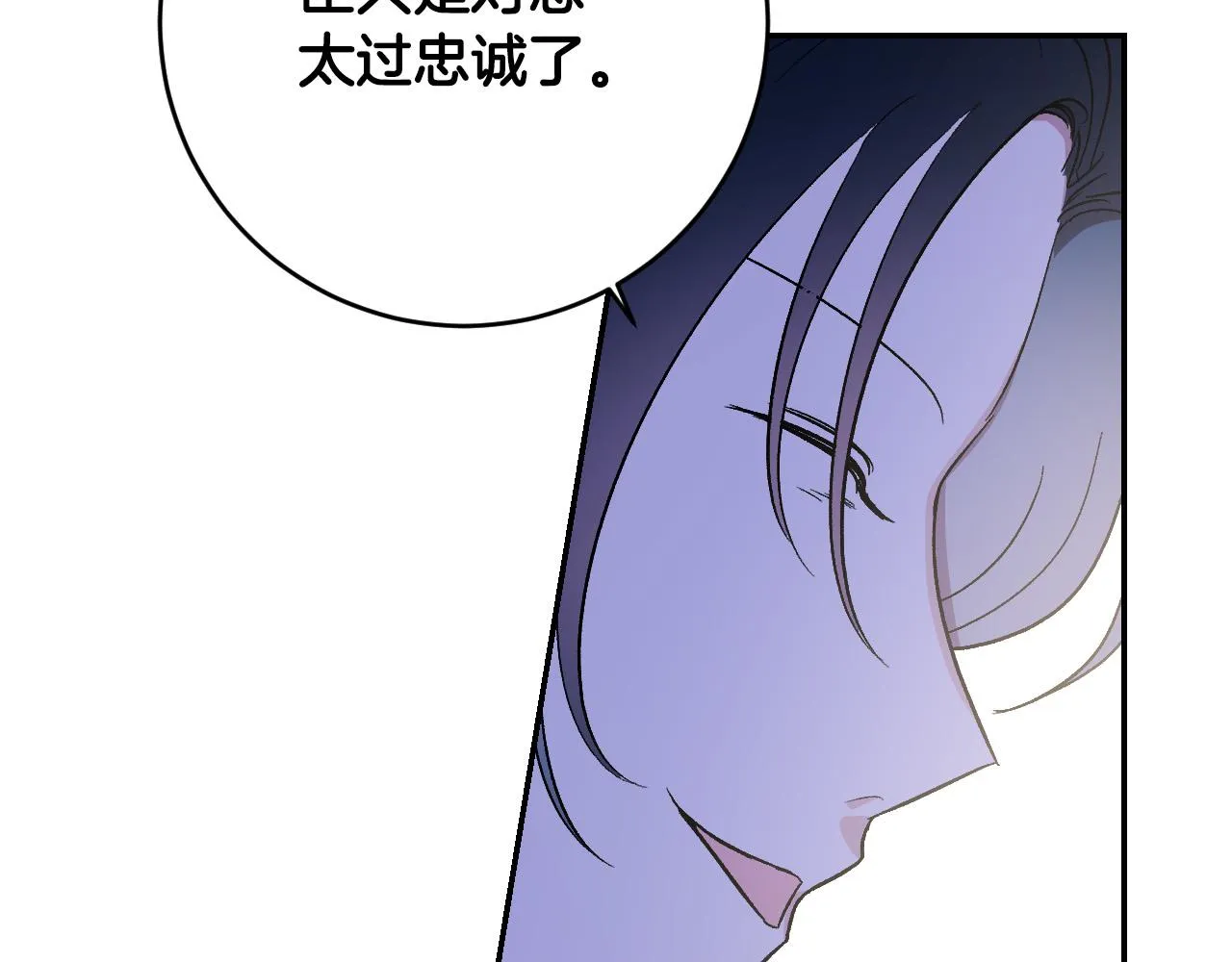 第90话 册封妃嫔 第17页