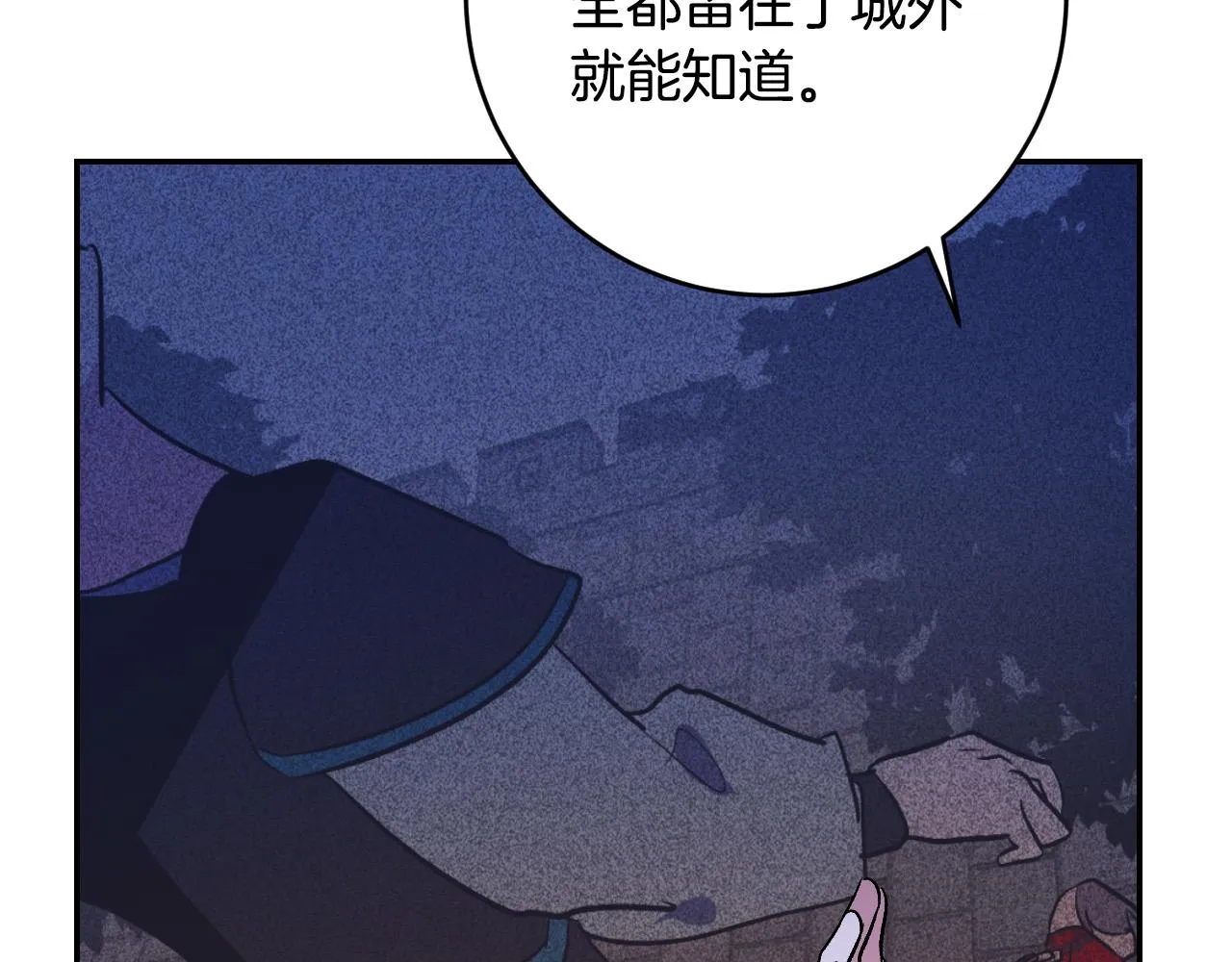 第90话 册封妃嫔 第22页