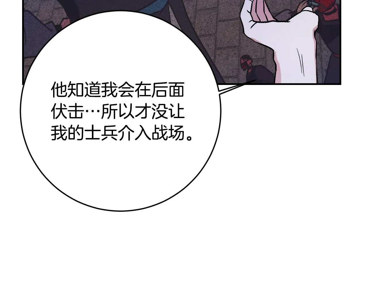 第90话 册封妃嫔 第23页