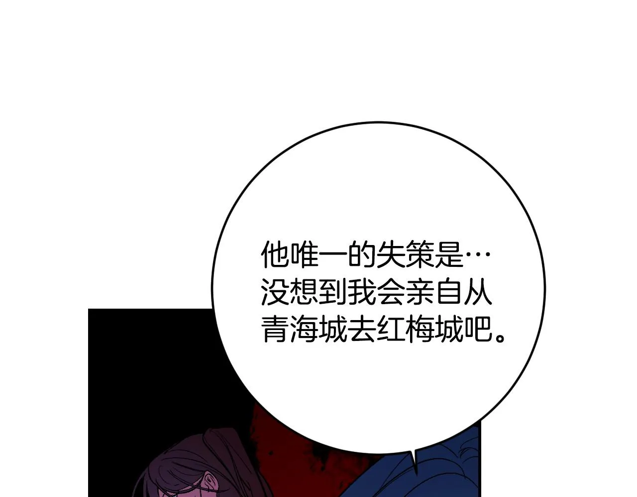 第90话 册封妃嫔 第25页