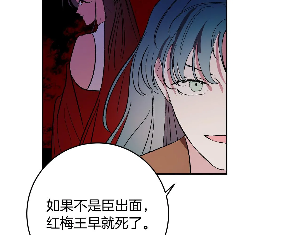 第90话 册封妃嫔 第26页