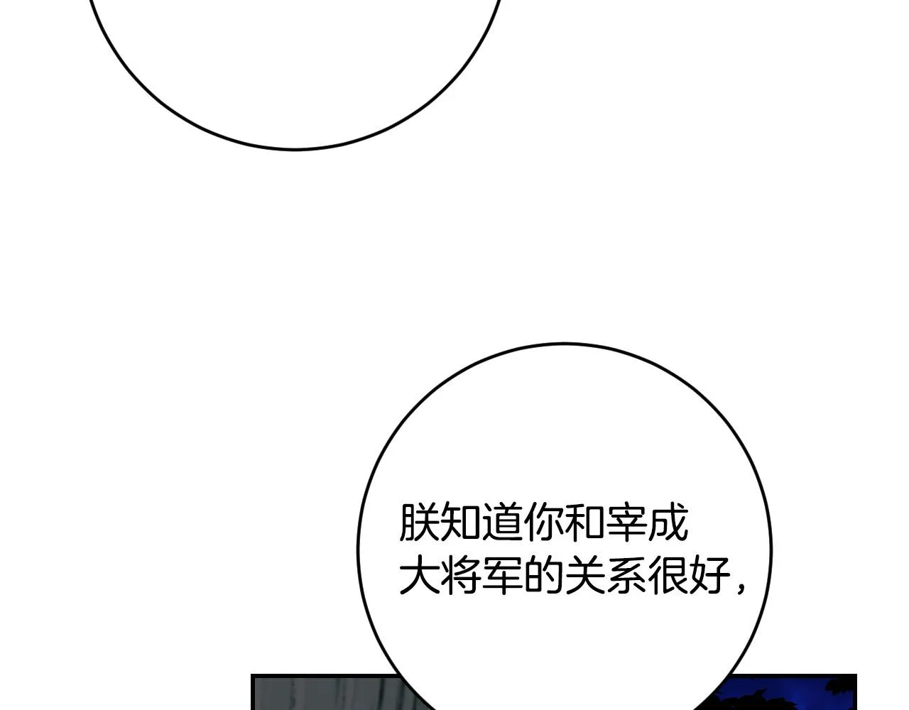 第90话 册封妃嫔 第27页