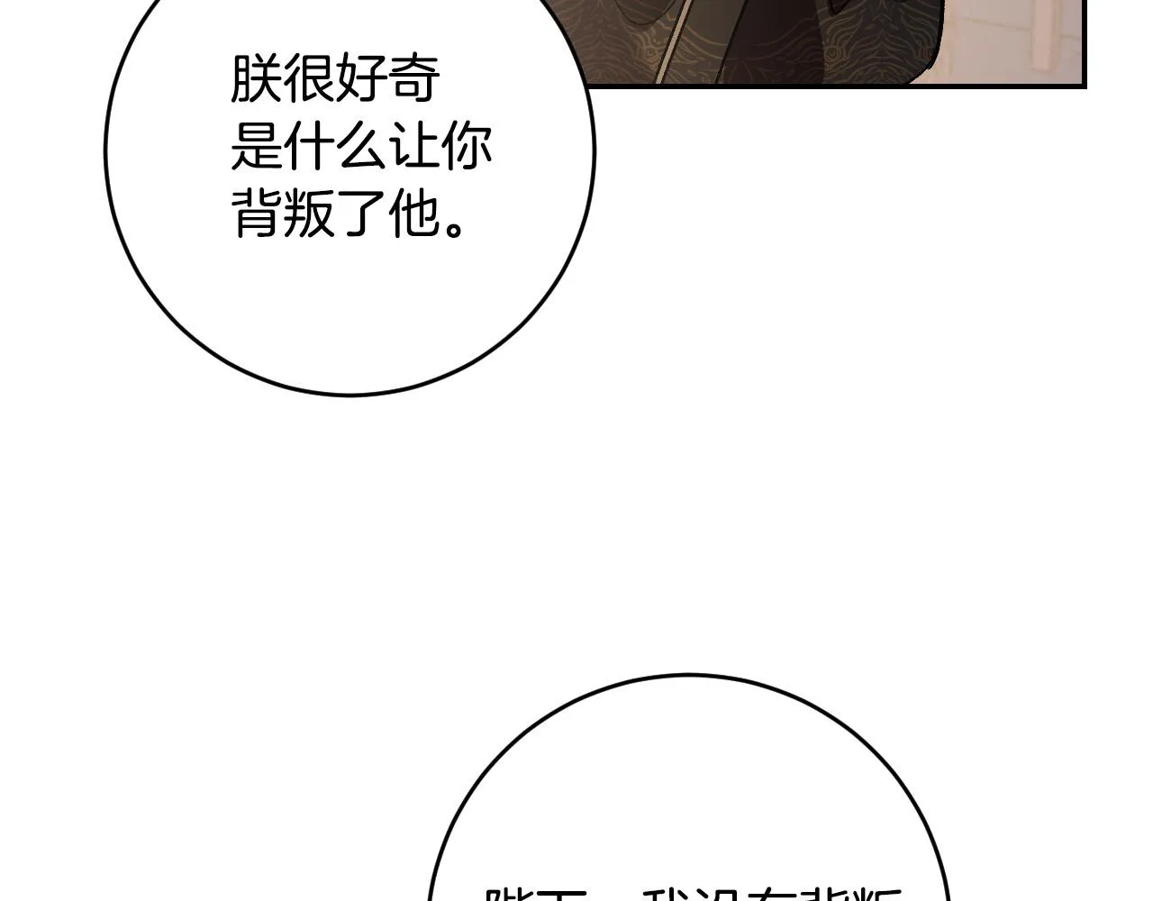 第90话 册封妃嫔 第29页