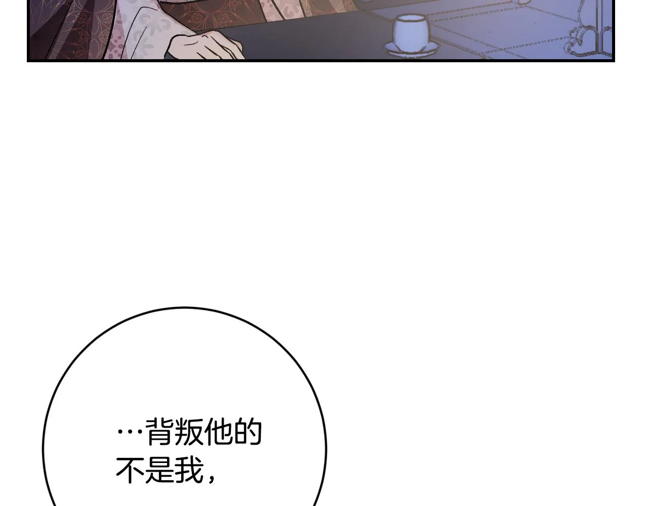 第90话 册封妃嫔 第31页