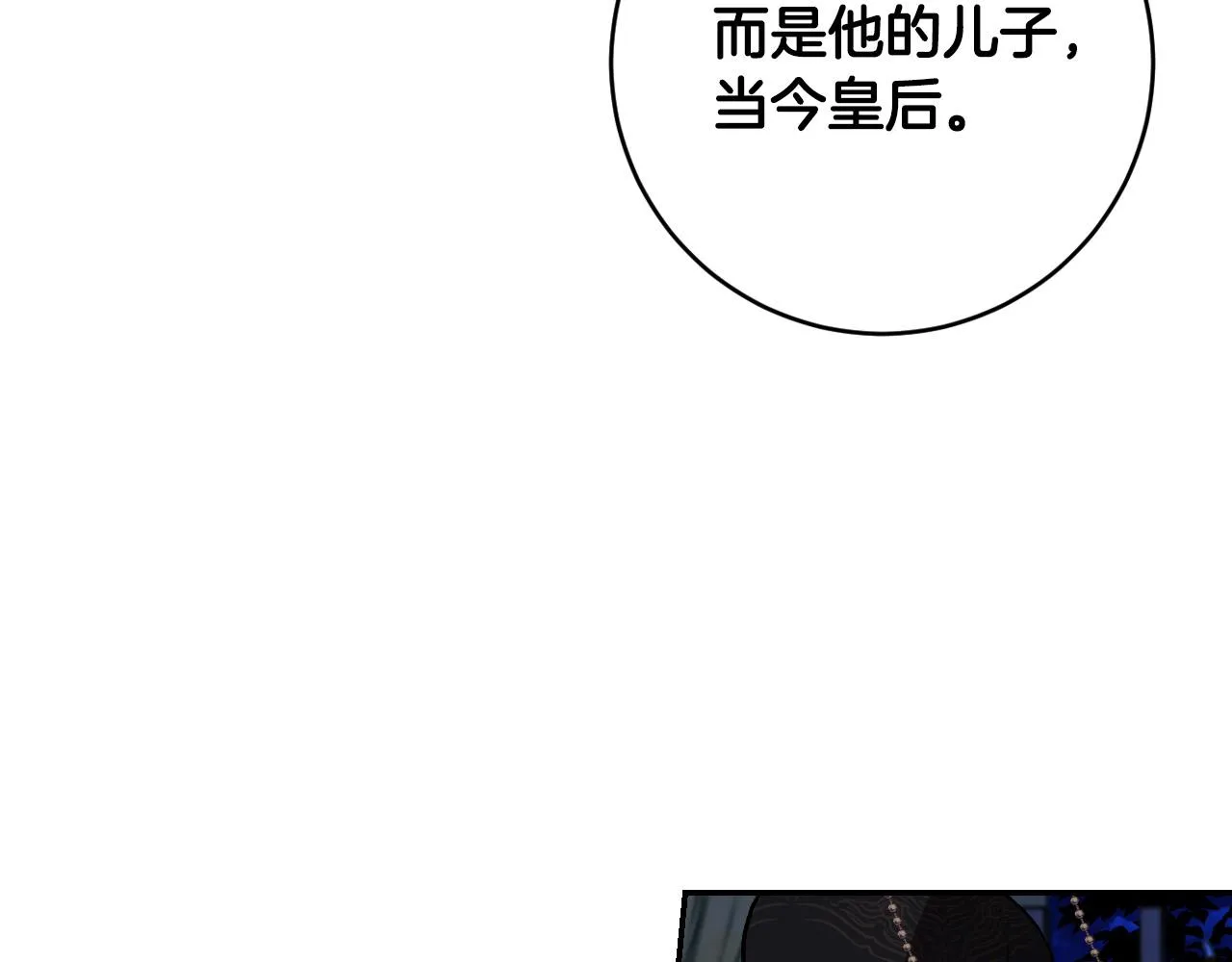 第90话 册封妃嫔 第33页