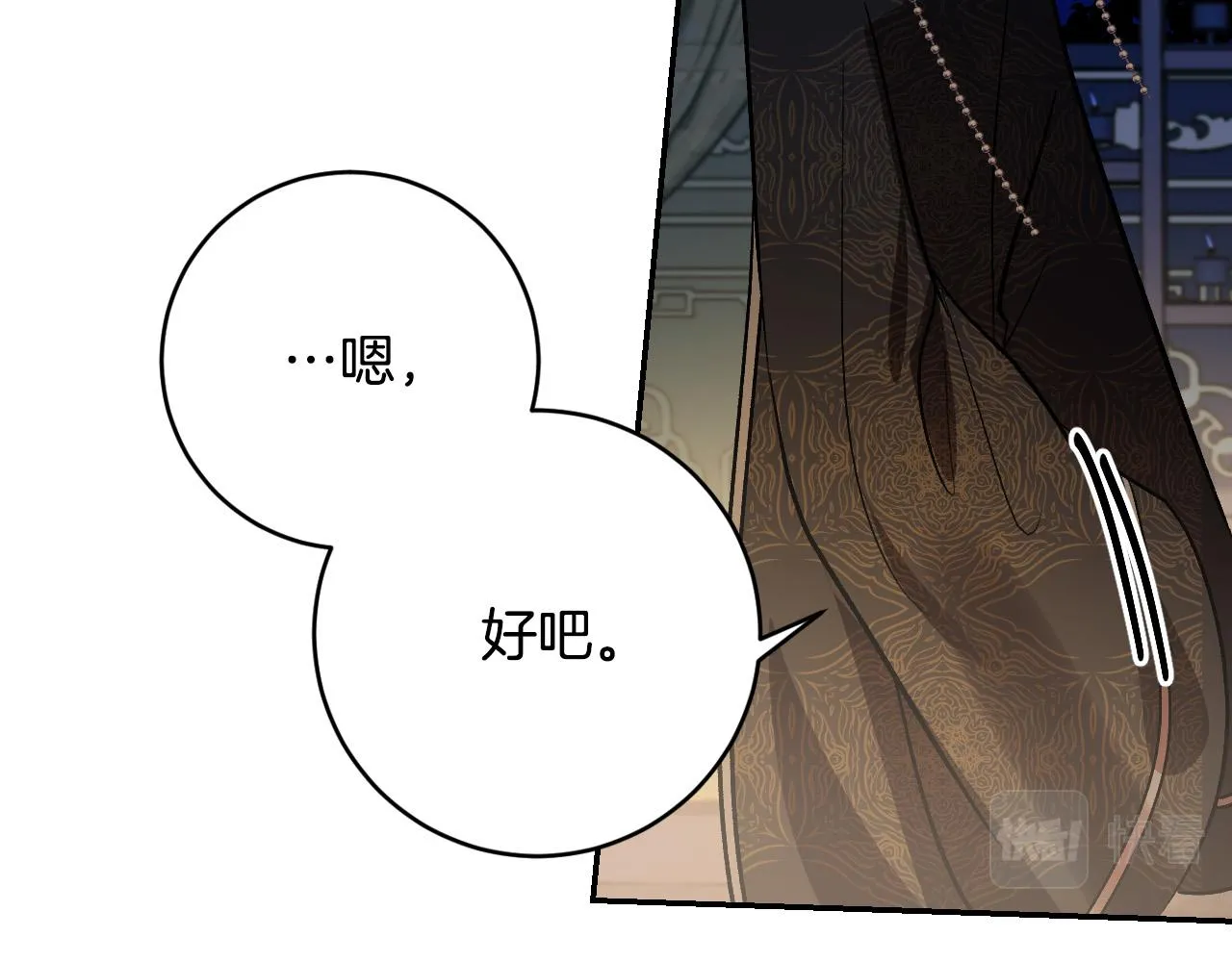 第90话 册封妃嫔 第34页