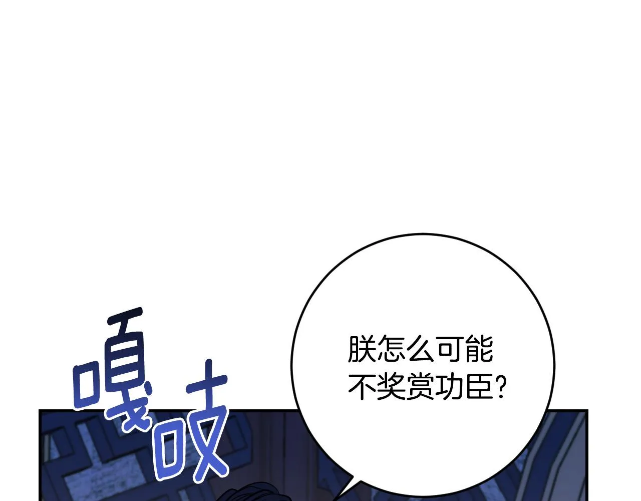 第90话 册封妃嫔 第35页