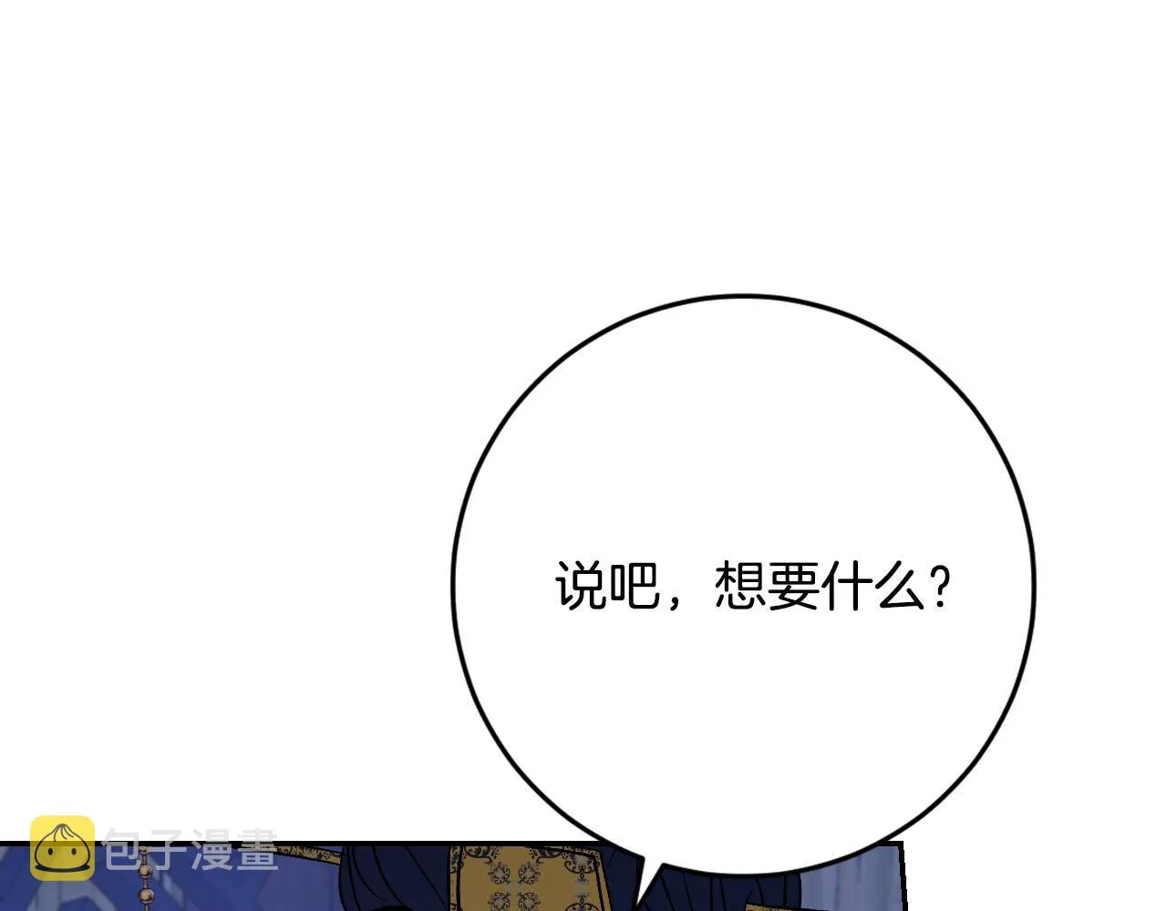 第90话 册封妃嫔 第39页