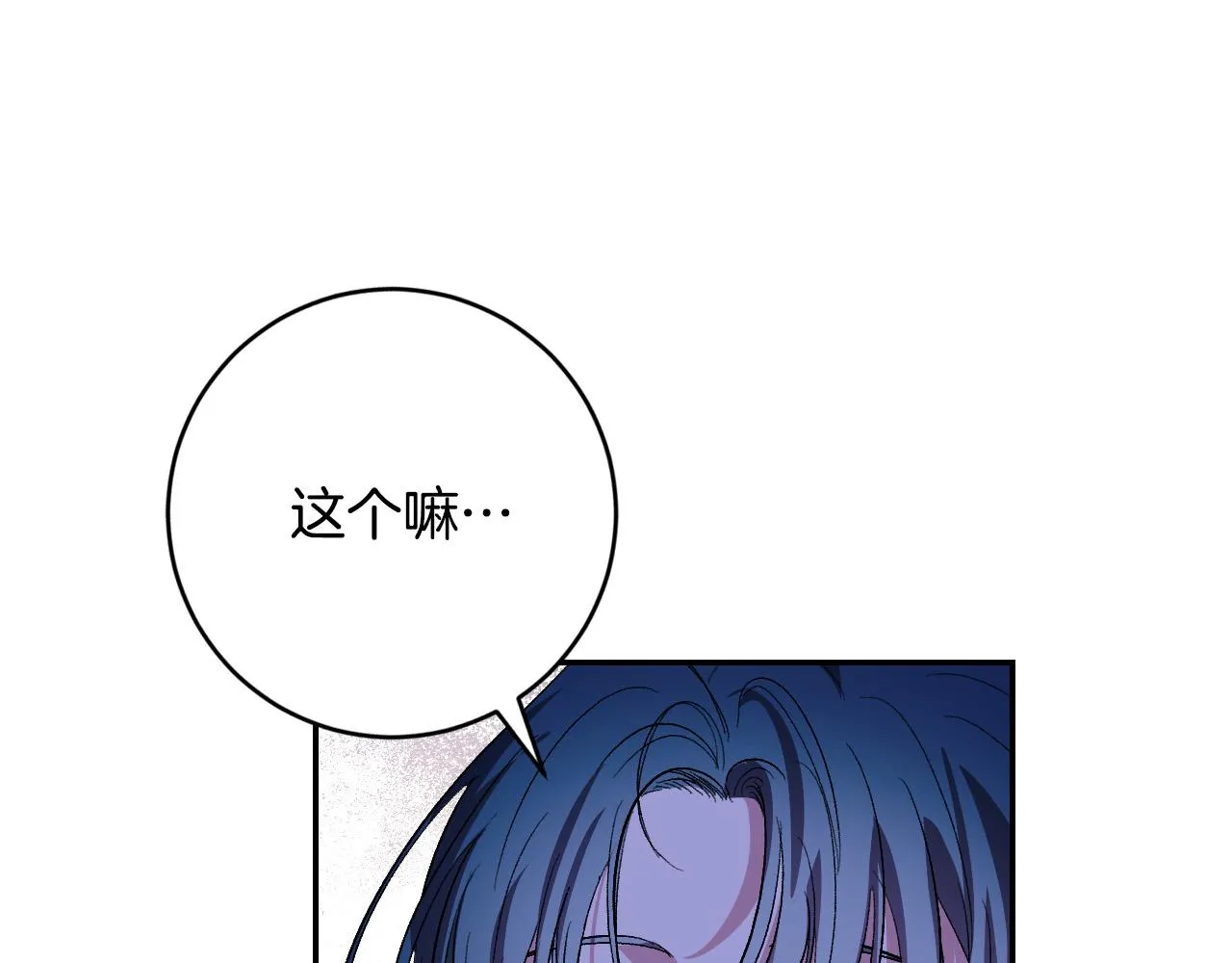 第90话 册封妃嫔 第42页